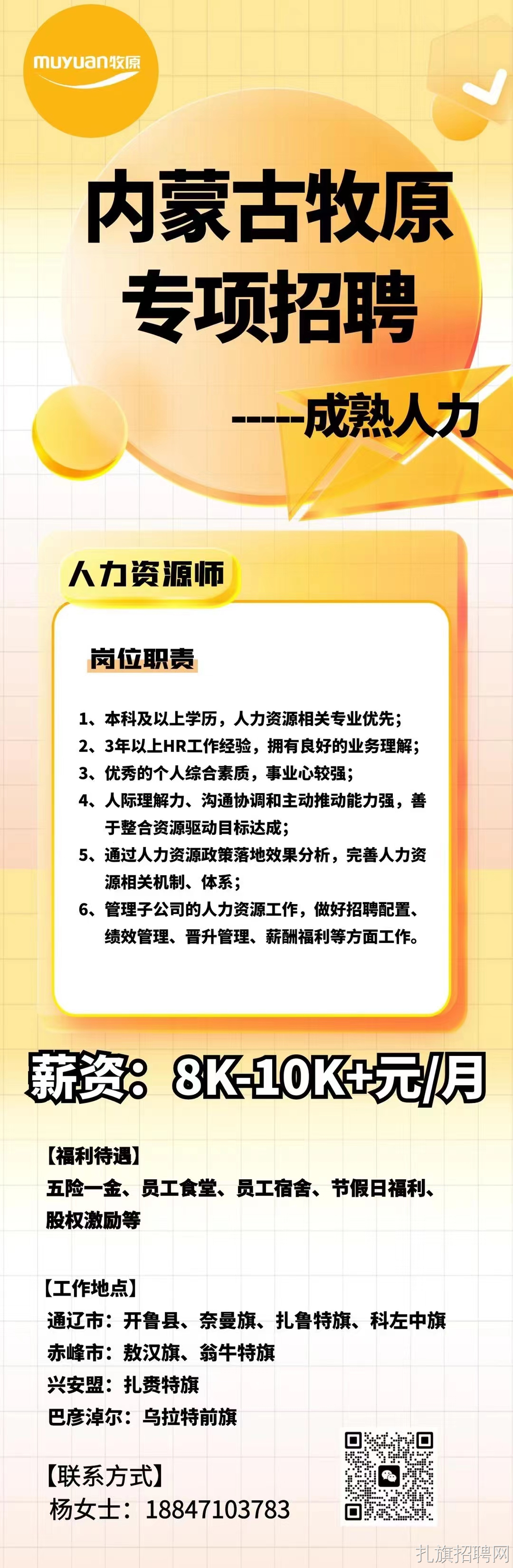 阿榮旗發(fā)展和改革局最新招聘信息全面解析