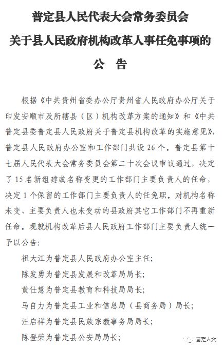 蒙自縣級托養(yǎng)福利事業(yè)單位人事最新任命通知