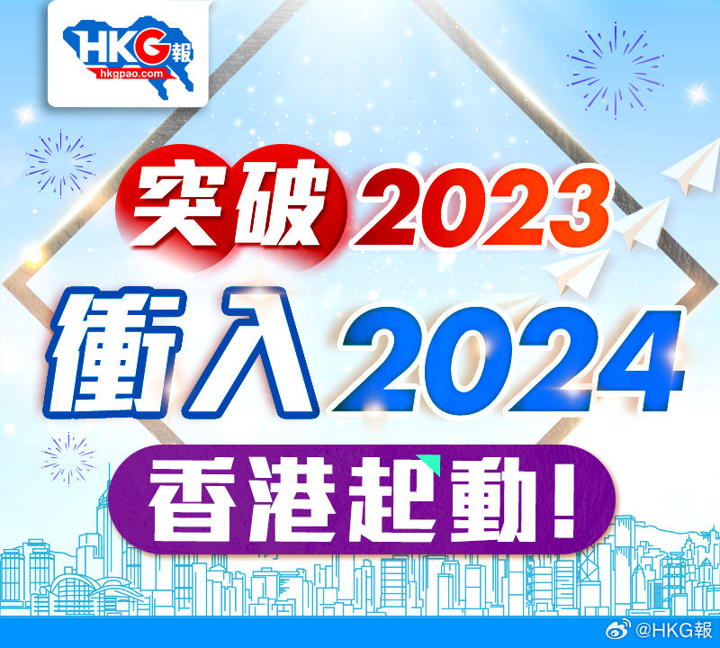 2024年新澳精準(zhǔn)正版資料免費(fèi),安全執(zhí)行策略規(guī)劃_試用版 20.667 