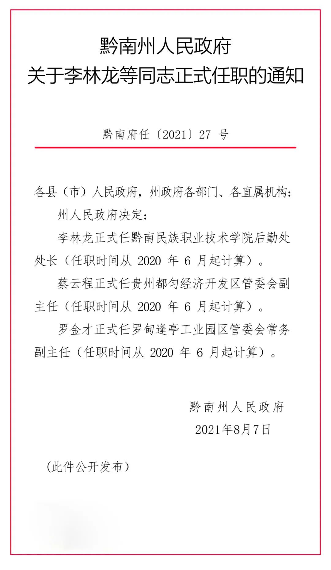 索縣公路運(yùn)輸管理事業(yè)單位人事任命揭曉，新任領(lǐng)導(dǎo)將帶來(lái)哪些影響？