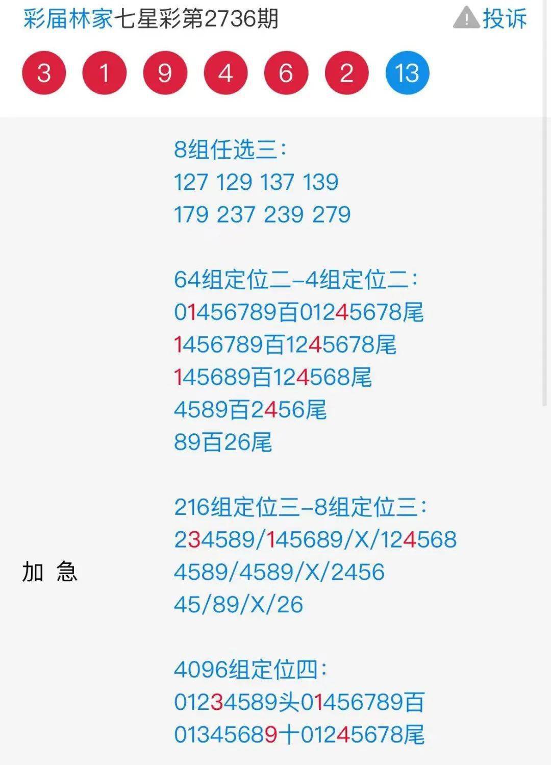 7777788888王中王開獎最新玄機,連貫評估執(zhí)行方案_NoT 96.286 