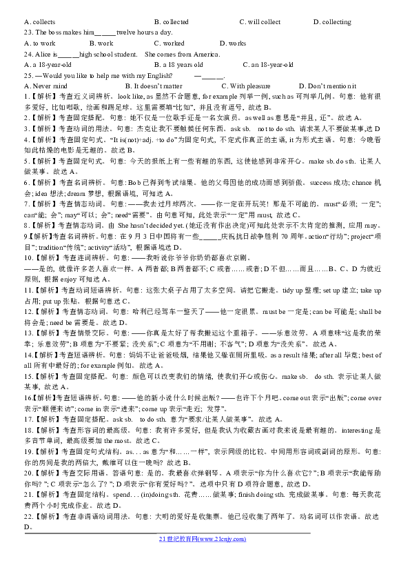 新澳免費(fèi)資料精準(zhǔn)大全,全面解析闡釋說(shuō)明報(bào)告_M 65.929 