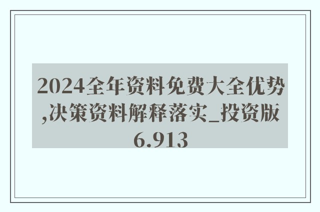 正版資料免費(fèi)大全,實(shí)地解答解釋定義_LE版 13.790 