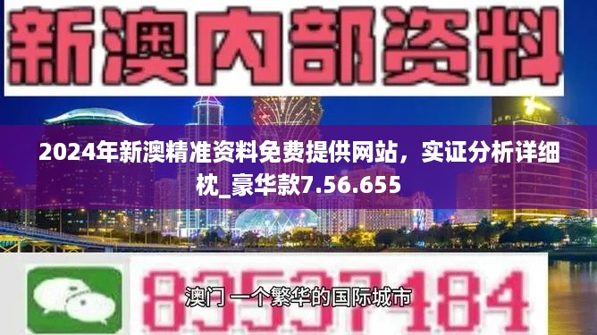 新2024澳門(mén)兔費(fèi)資料,整體講解執(zhí)行方案_旗艦版 82.943 