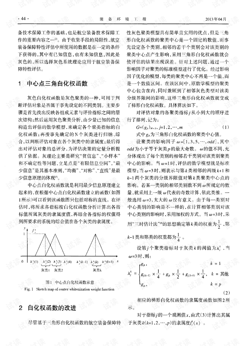 今晚澳門碼什么特馬,標(biāo)準(zhǔn)化程序評(píng)估報(bào)告_LT 21.589 