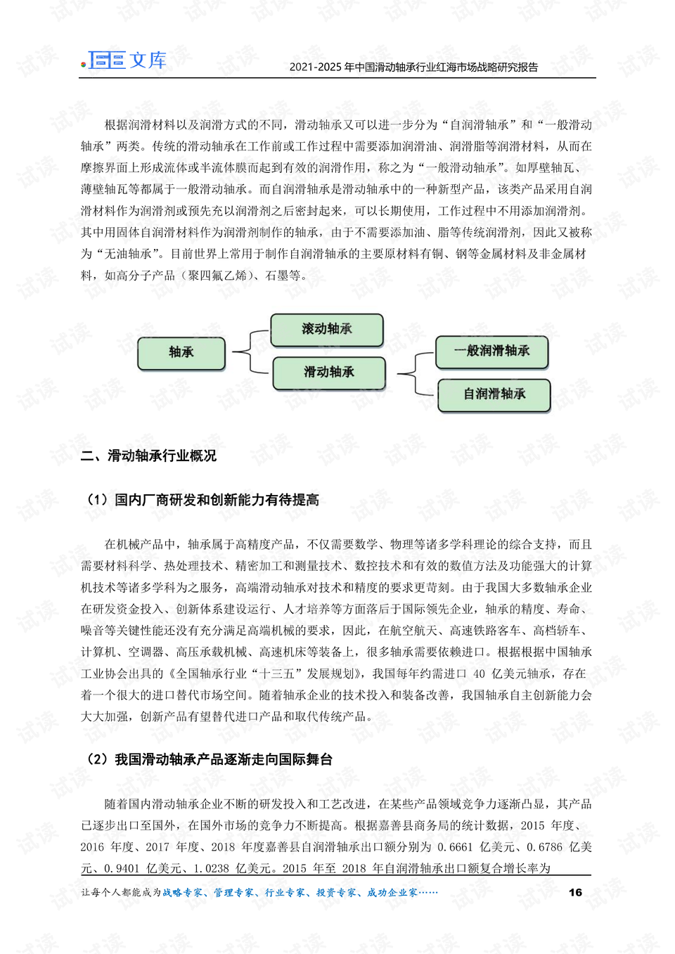 132688ccm澳門傳真使用方法,實效策略分析報告_NoT 70.775 