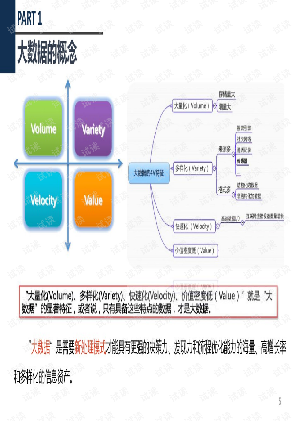 新澳門(mén)正版資料,數(shù)據(jù)導(dǎo)向?qū)嵤┎呗砸?guī)劃_旗艦款 89.462 