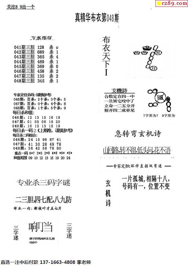 2024年12月19日 第70頁(yè)