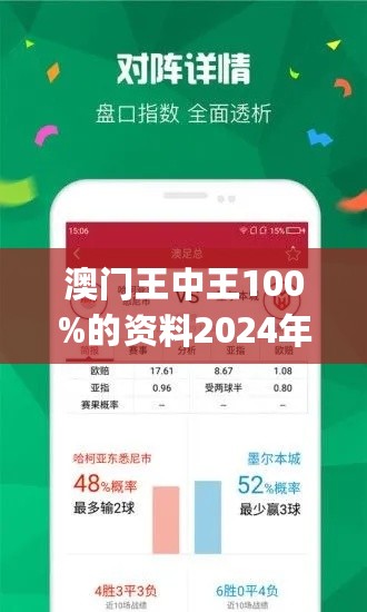 澳門王中王,最佳精選解析說明報(bào)告_特別版 59.346 