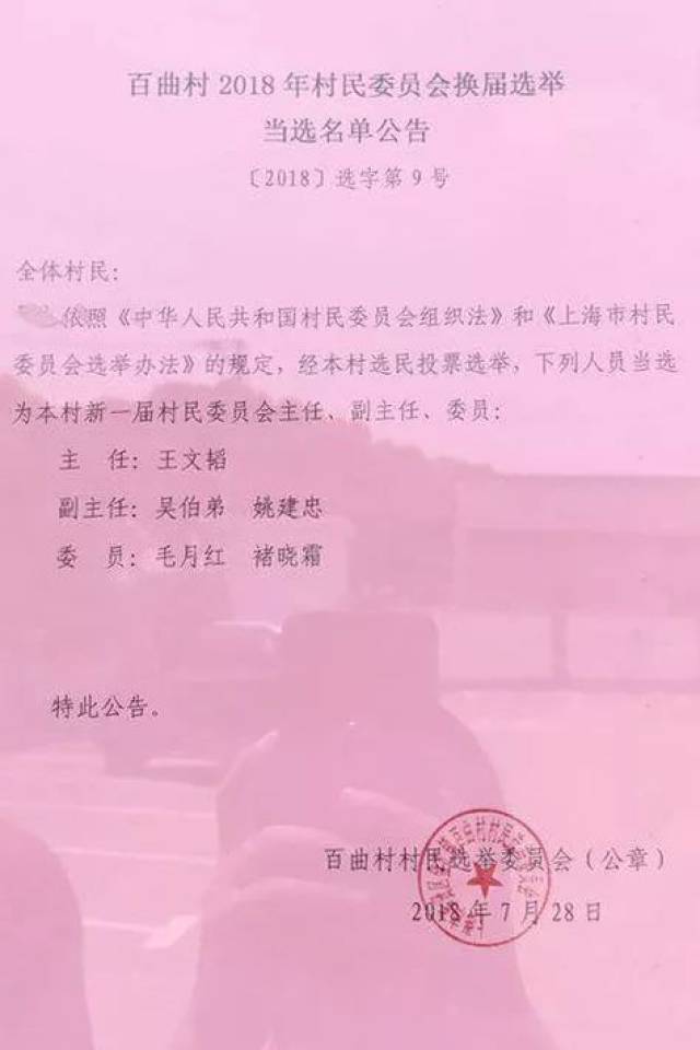 西坡村委會人事任命新成員，村級治理邁向新臺階