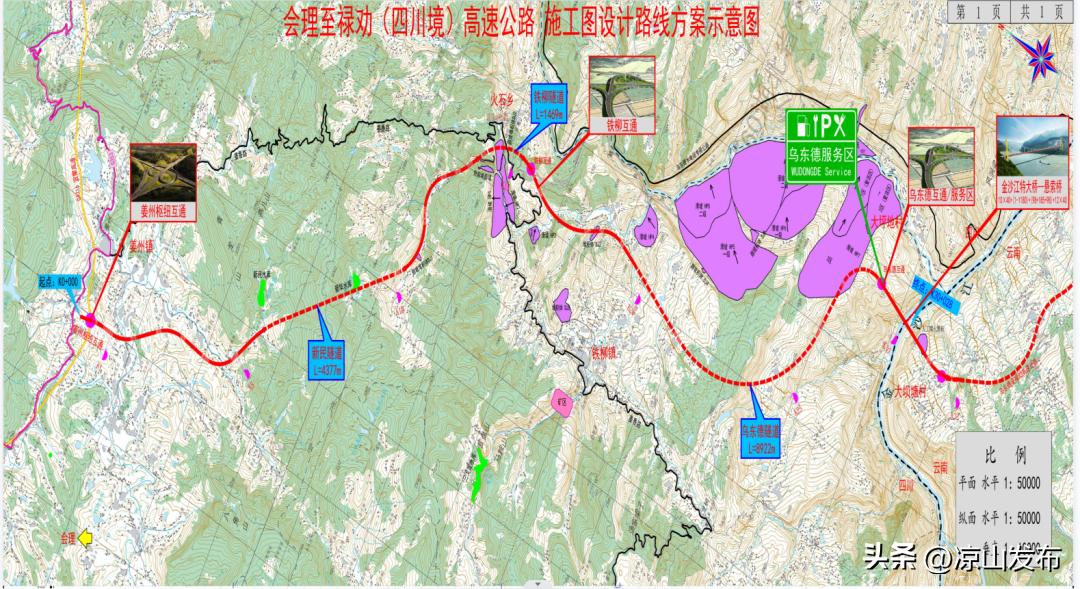 會理縣公路運輸管理事業(yè)單位發(fā)展規(guī)劃展望