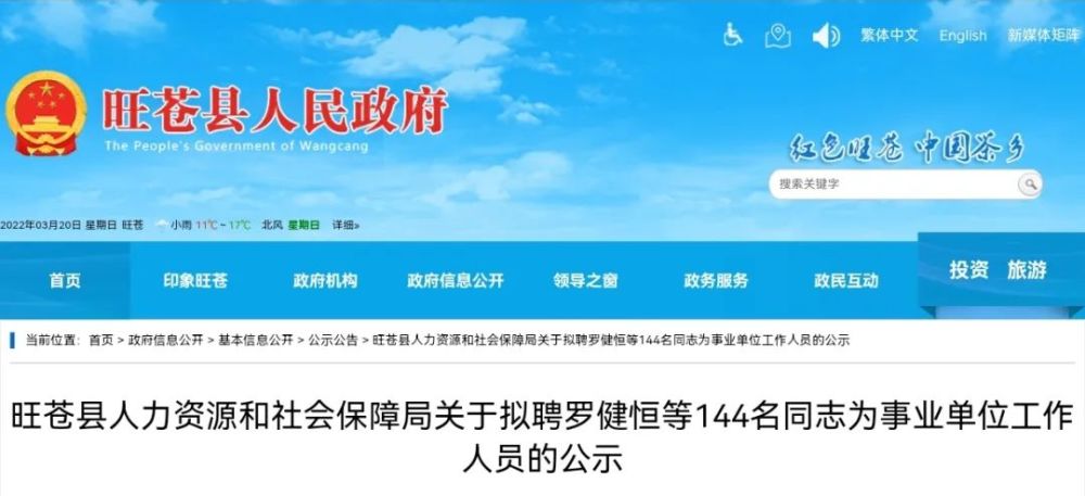 得榮縣人力資源和社會(huì)保障局最新招聘概覽