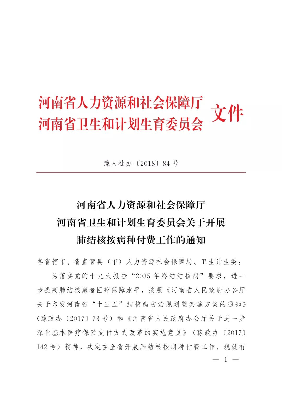 柘城縣人力資源和社會保障局未來發(fā)展規(guī)劃揭曉