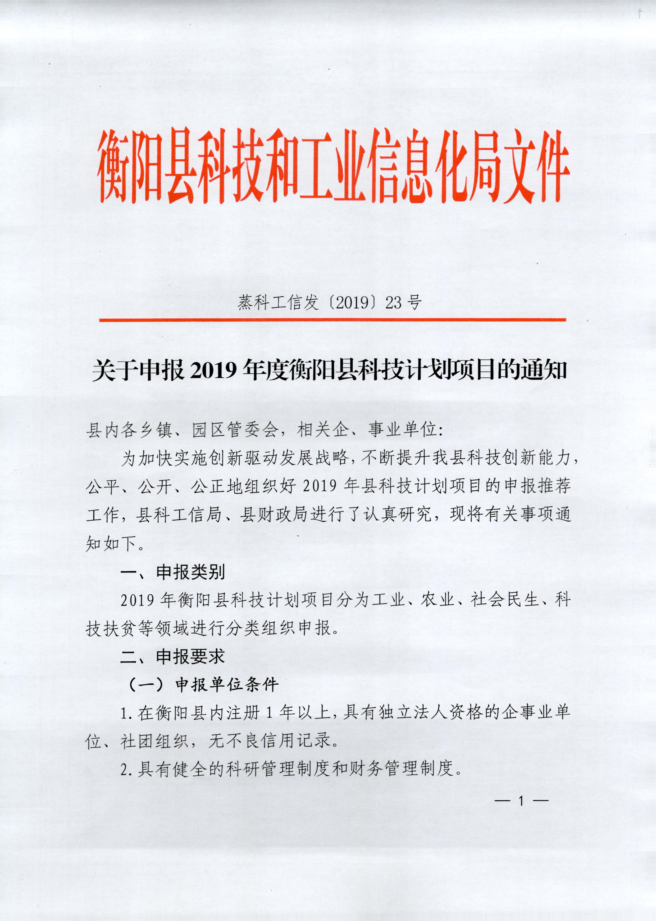 大同縣科學技術與工業(yè)信息化局人事任命啟動新征程，科技與工業(yè)信息化事業(yè)迎來新篇章