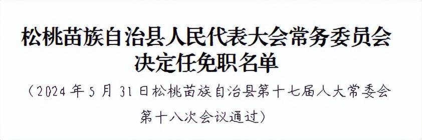 鎮(zhèn)寧布依族苗族自治縣防疫檢疫站人事任命強(qiáng)化防疫力量，筑牢防疫屏障