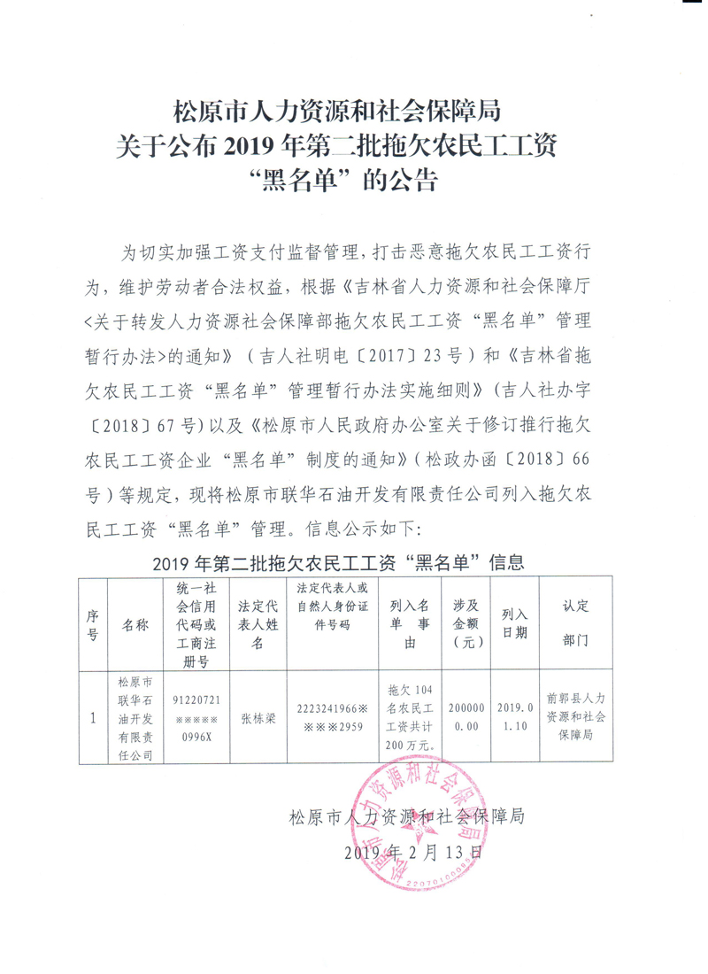 依蘭縣人力資源和社會(huì)保障局最新項(xiàng)目概覽介紹