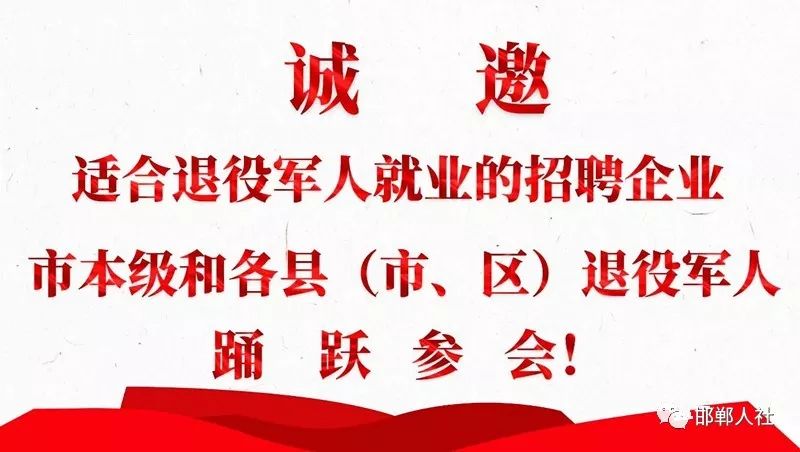 趙縣退役軍人事務(wù)局人事任命揭曉，塑造未來，激發(fā)新動(dòng)力