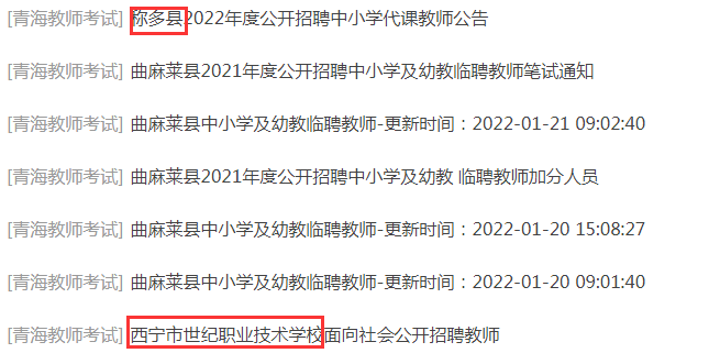 海原縣教育局最新招聘信息全面解析