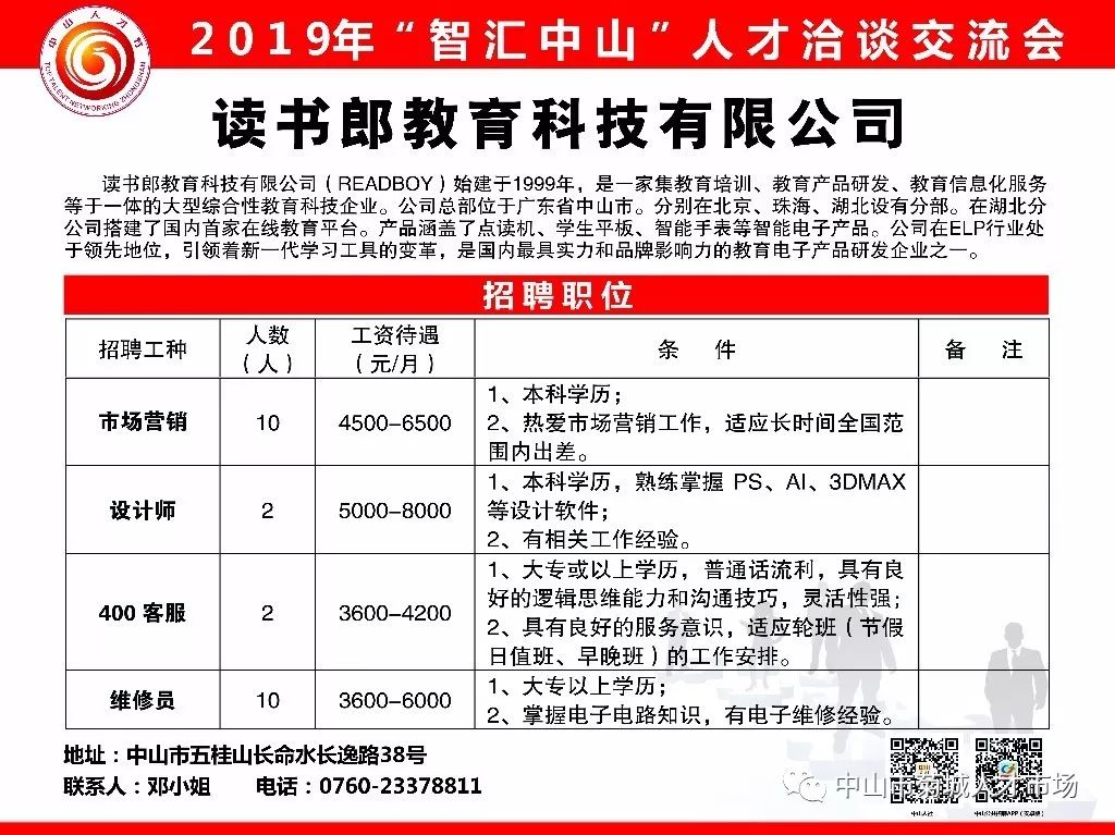 潮南區(qū)康復事業(yè)單位招聘最新信息及內容探討