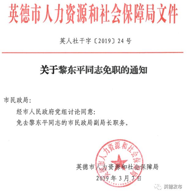 江陵縣殯葬事業(yè)單位人事任命動態(tài)更新