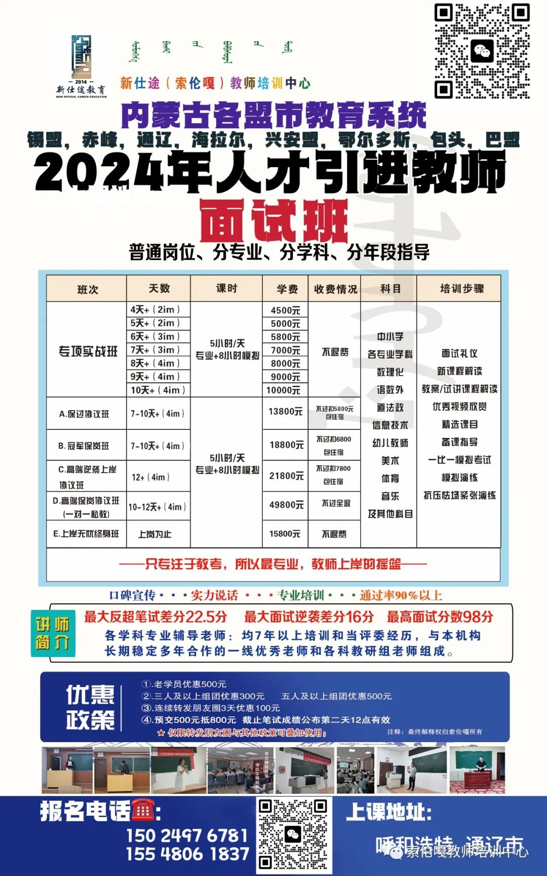 烏拉特后旗特殊教育事業(yè)單位項目最新進展及其社會影響分析