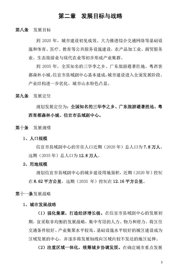 錢排鎮(zhèn)未來繁榮藍圖，最新發(fā)展規(guī)劃揭秘